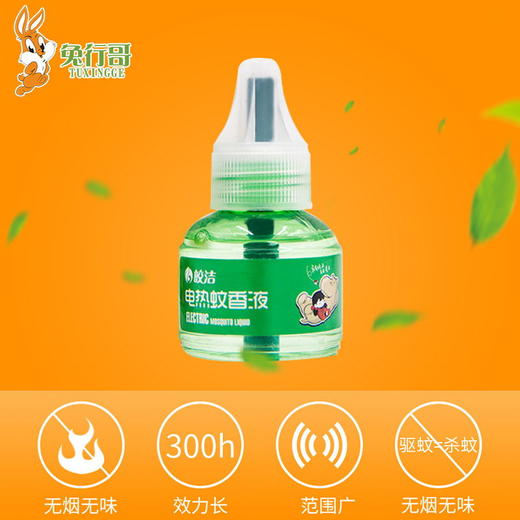 灭蚊液及液加热器 商品图4