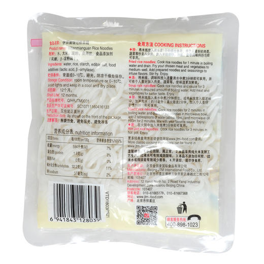 伊田单包米线 200g/袋 商品图1