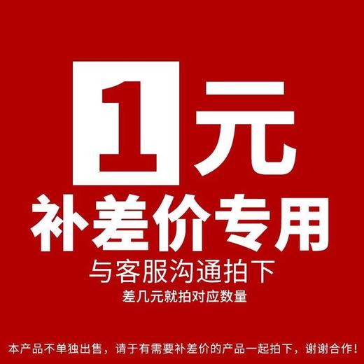 运费补差价专拍（其它勿拍，不发货） 商品图0