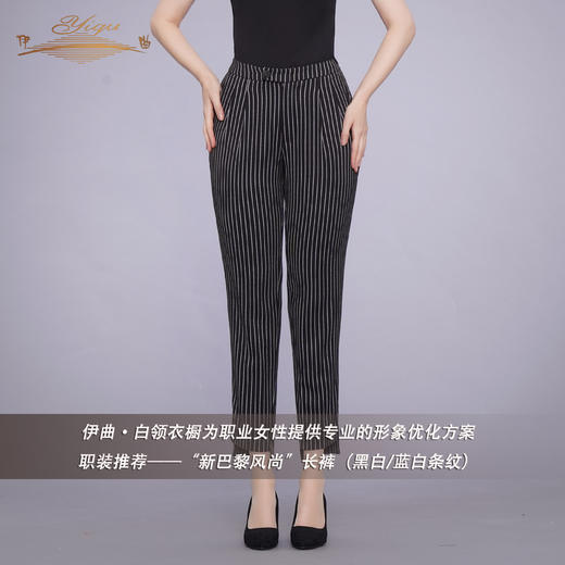 【特惠】YIQU |“新巴黎风尚”长裤（黑白/蓝白条纹）PT 商品图3