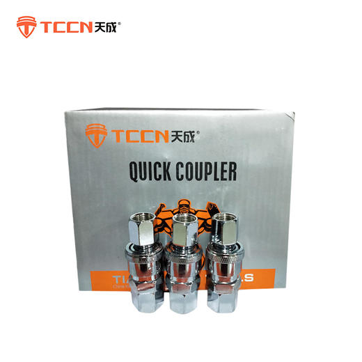 天成快速接头 商品图2