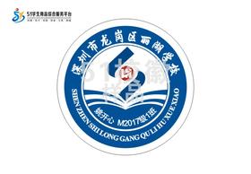 定制深圳市南山区丽湖学校包边校徽定做礼服布标姓名贴缝制包邮51