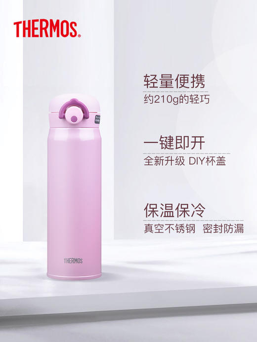 日本-膳魔师保温杯350ml/500ml-金卡会员6折 商品图2