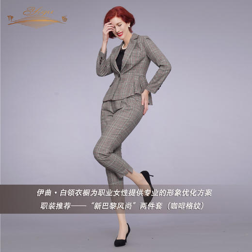 【特惠】YIQU |“巴黎风尚”西装上衣（咖啡格纹）PT 商品图4