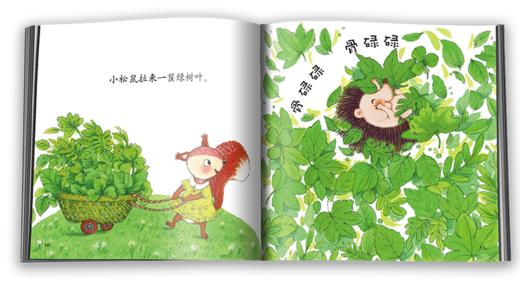 【情感体验】乐悠悠启蒙图画书系列——《小刺猬穿衣服》（0-4岁） 商品图1