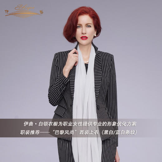 【特惠】YIQU |“巴黎风尚”西装上衣（黑白/蓝白条纹）PT 商品图2
