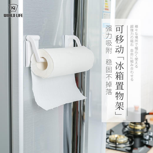 日本 Worldlife和匠 磁力纸巾架 磁力垃圾袋挂架 商品图0