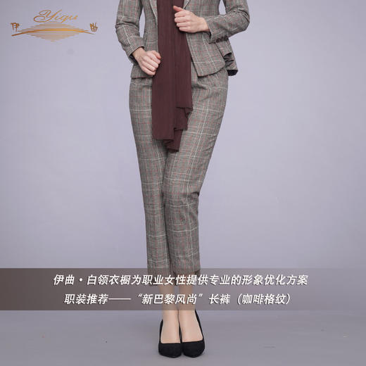【特惠】YIQU |“新巴黎风尚”长裤（咖啡格纹）PT 商品图4