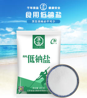 淮盐 低钠盐400克 常州盐业有限公司