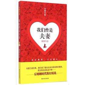 我们曾是夫妻