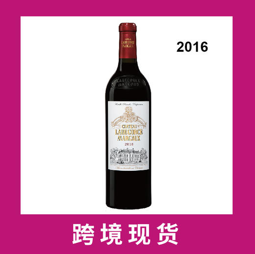 拉贝格酒庄干红葡萄酒2016Chateau Labegorce, Margaux, France 商品图0