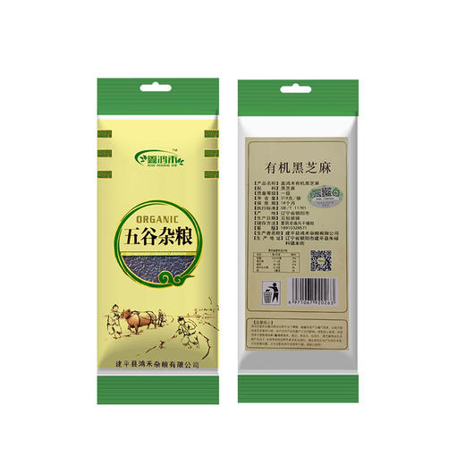 彩虹雨 有机杂粮 有机黑芝麻319g 满百包邮 商品图2