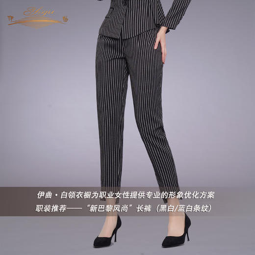 【特惠】YIQU |“新巴黎风尚”长裤（黑白/蓝白条纹）PT 商品图2