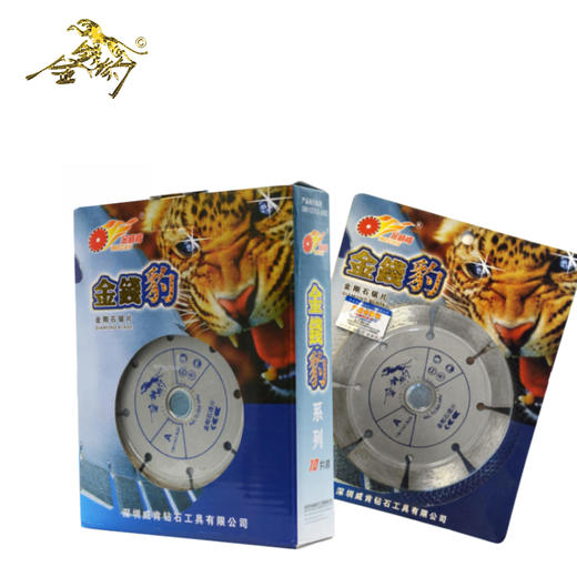金钱豹经典 【114mm】 以下瓷砖开墙石材玻化砖干切锯片 商品图6