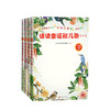 读读童谣和儿歌 共四册 7-10岁 小学语文教材快乐读书吧推荐书目 商品缩略图0