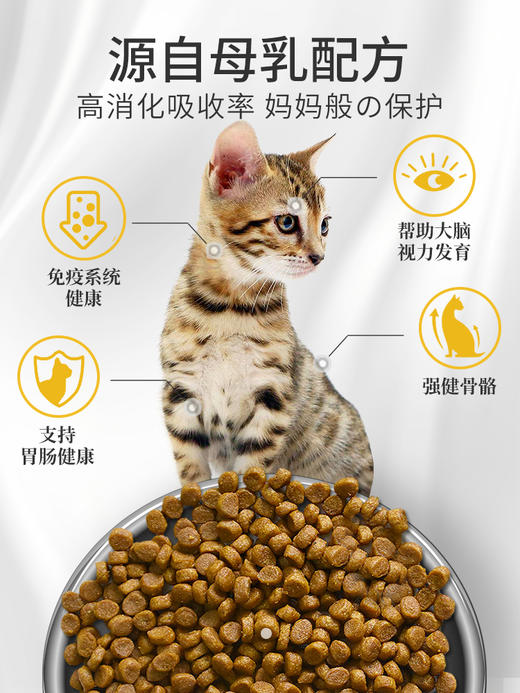 妙多乐全价幼猫粮1.5kg 商品图2