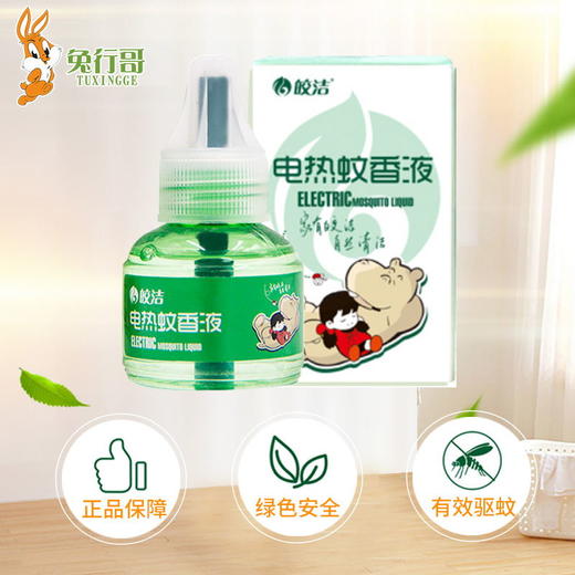 灭蚊液及液加热器 商品图3