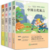 快乐读书吧三年级下册（全4册）克雷洛夫寓言伊索寓言拉封丹寓言全集中国古代寓言神话快乐读书吧课外阅读书籍 商品缩略图1