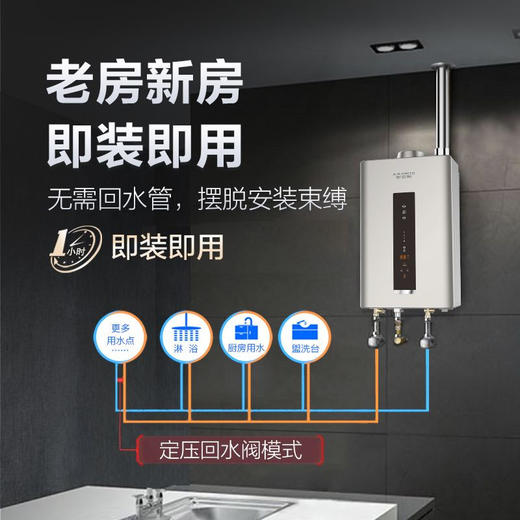 史密斯 (A.O.SMITH) 16升燃气热水器 家用 智能静音 零冷水 水箱8年包换 JSQ31-VJSX(天然气) 商品图6