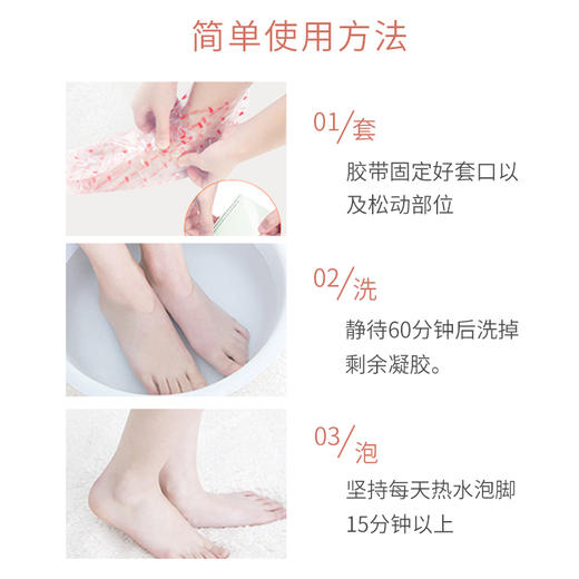 日本-马油脚部足膜-去死皮老茧去角质-会员8折 商品图3