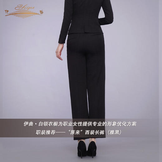 YIQU |“原来”西装长裤（雅黑）PT 商品图1