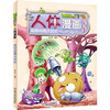 植物大战僵尸2人体漫画•超级病菌大对抗 商品缩略图0