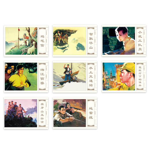 红色经典故事第1辑(17册)/大字大图连环画系列 商品图2
