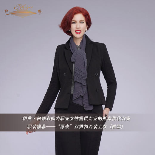 YIQU |“原来”双排扣西装上衣（雅黑）PT 商品图3