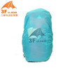 三峰出 15D 涂硅 中号超轻背包罩防雨罩(35L-50L) BBZ004 商品缩略图1