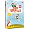 小学生爱读本•尼尔斯骑鹅历险记 商品缩略图0