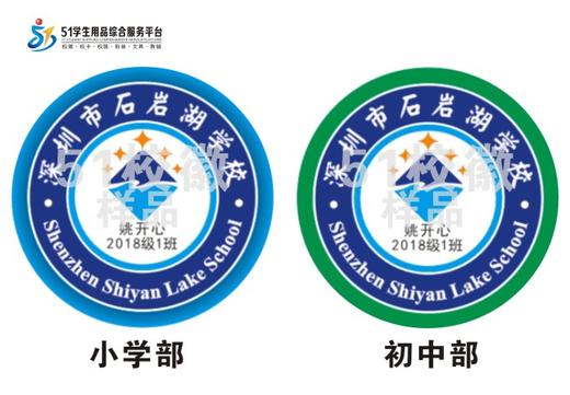 定制深圳市宝安区石岩湖学校中小学部包边校徽贴章缝制包邮51 商品图2