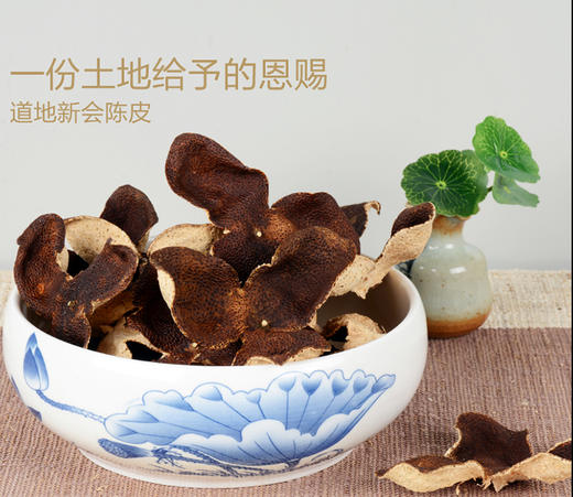超值特价2012新会陈皮 商品图0