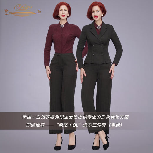 YIQU |“原来”西装长裤（墨绿）PT 商品图2