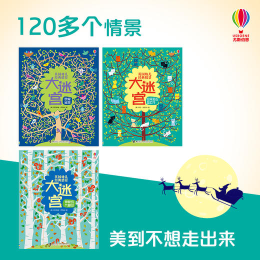 【全3册】英国幼儿经典情景大迷宫 神秘的大脚印 3-6岁幼儿童启蒙益智游戏书 幼儿园宝宝智力开发 专注力训练 亲子互动早教读物 商品图11