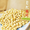 种子 一斤 商品缩略图0