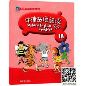 牛津英语阅读系列