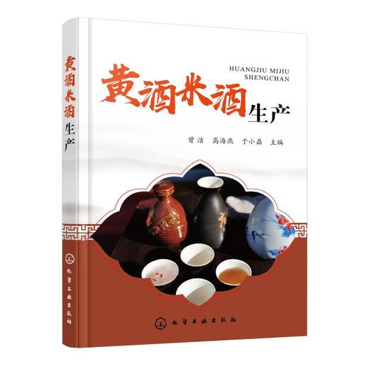 黄酒米酒生产 商品图0
