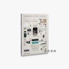 Things Come Apart 2.0: A Teardown Manual for Modern Living /万物分崩离析 2.0：现代生活拆解手册 商品缩略图0