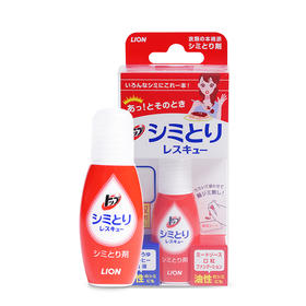 日本超强去渍笔-去除顽固污渍17ml-会员6折！