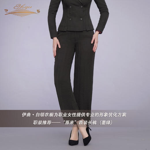 YIQU |“原来”西装长裤（墨绿）PT 商品图1