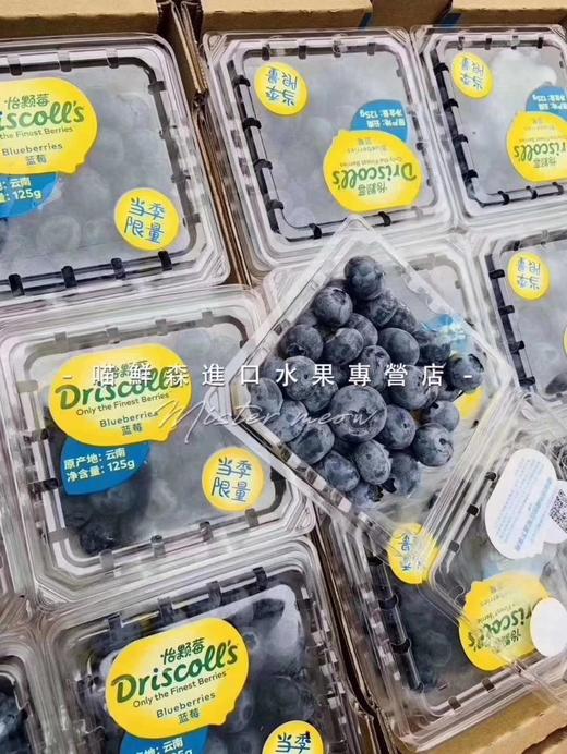 💝当季限量蓝莓王👑18+云南怡颗莓（Z甜口感，大颗粒） 商品图2