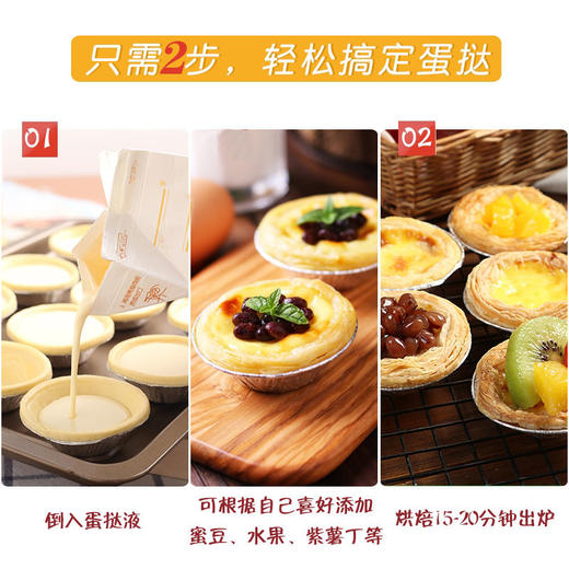 【蛋挞液500g+蛋挞皮30个】蛋挞皮烘焙原料蛋挞液锡纸蛋挞奶油速冻食品 商品图4