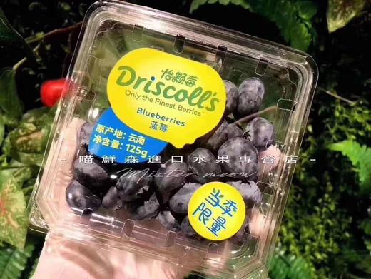 💝当季限量蓝莓王👑18+云南怡颗莓（Z甜口感，大颗粒） 商品图6