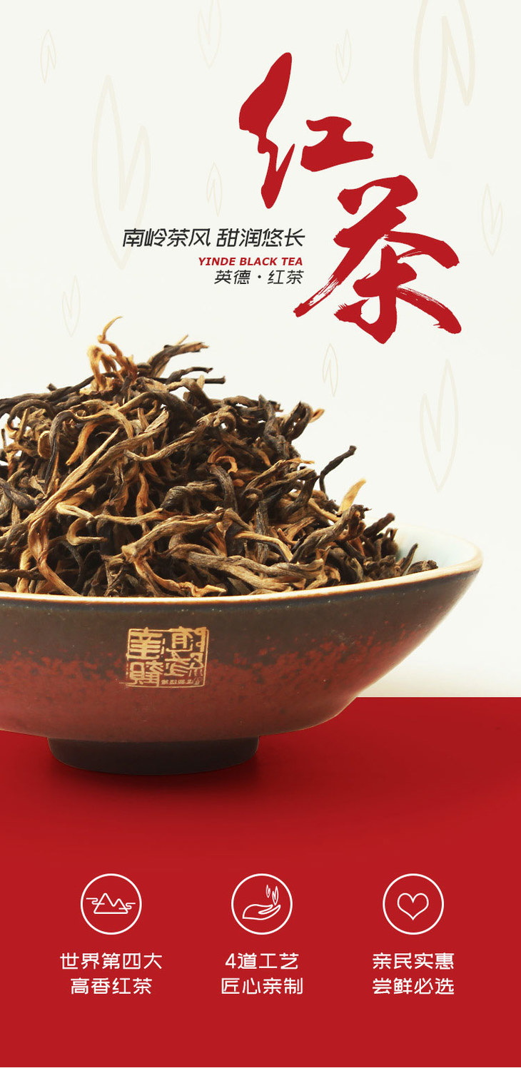 英德红茶秋茶英红九号150g2包特惠装