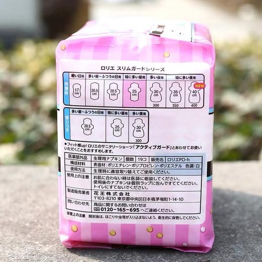 日用四包装  日本花王卫生巾 护翼型瞬吸超薄1mm棉柔 零触感日用 每包19片25cm 商品图3