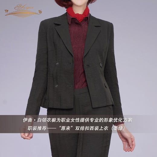 YIQU |“原来”双排扣西装上衣（墨绿）PT 商品图1