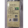 彩虹雨 有机杂粮有机黑豆389g   满百包邮 商品缩略图4