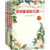 读读童谣和儿歌 共四册 7-10岁 小学语文教材快乐读书吧推荐书目 商品缩略图1