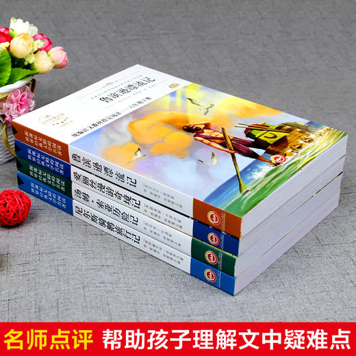 小学生六年级下（全4册）必读课外阅读书籍经典书目名著鲁滨逊漂流记正版 爱丽丝漫游奇境尼尔斯骑鹅旅行记汤姆索亚历险记鲁滨孙 商品图2