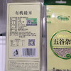 彩虹雨 有机杂粮  有机糙米389g  满百包邮 商品缩略图2